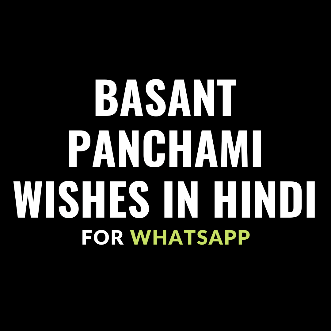 basant panchami wishes in hindi